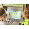 Методический комплекс "Азбука финансов" - «globural.ru» - Севастополь
