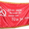 Флаг Победы - «globural.ru» - Севастополь
