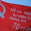 Флаг Победы - «globural.ru» - Севастополь