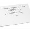 Пособие для слабовидящих "Альбом рельефно-прописных букв, цифр" - «globural.ru» - Севастополь