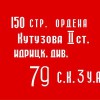 Флаг Победы - «globural.ru» - Севастополь