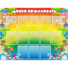 Стенд "Добро пожаловать!" 1.5x1.15 - «globural.ru» - Севастополь