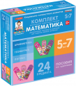 Игры для социально-личностного развития детей - «globural.ru» - Севастополь
