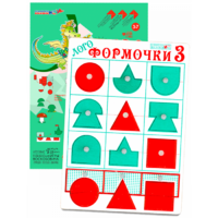 Эталонный конструктор "Логоформочки 3 (с держателями)" - «globural.ru» - Севастополь