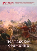 Брошюра "Полтавское сражение" - «globural.ru» - Севастополь