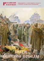 Брошюра "Шаги Великой Победы" - «globural.ru» - Севастополь