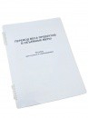 Пособие для слабовидящих "Меры веса" - «globural.ru» - Севастополь