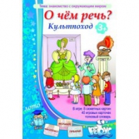 Комплект настольных развивающих игр по тематике предмета "Окружающий мир" (вариант 1) - «globural.ru» - Севастополь