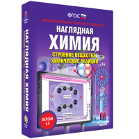 Наглядная химия. Строение вещества. Химические реакции - «globural.ru» - Севастополь