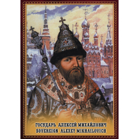 DVD Государь Алексей Михайлович - «globural.ru» - Севастополь