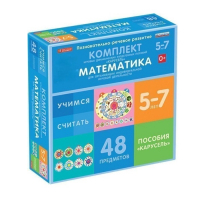 Комплект игровых динамических раздаточных пособий "Карусель". Математика. 5-7 лет - «globural.ru» - Севастополь