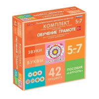 Комплект игровых динамических раздаточных пособий "Карусель". Обучение грамоте. 5-7 лет - «globural.ru» - Севастополь