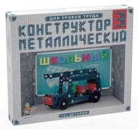 Конструктор металлический Школьный-3 (для уроков труда) 160 деталей - «globural.ru» - Севастополь