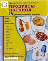 Демонстрационные карточки "Продукты питания" - «globural.ru» - Севастополь