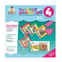 Моя первая книжка-пазл 4-5 лет. Книжки-пазлы с вырубкой повышенной сложности. - «globural.ru» - Севастополь