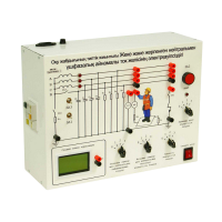 Типовой комплект учебного оборудования «Электробезопасность в трехфазных сетях переменного тока с изолированной и заземленной нейтралью» - «globural.ru» - Севастополь