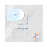 Лицензия на ПО EDDRON Soft - «globural.ru» - Севастополь