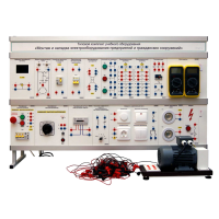 Комплект лабораторного оборудования «Монтаж и наладка электрооборудования предприятий и гражданских сооружений» - «globural.ru» - Севастополь
