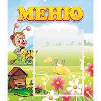 Стенд "Меню" №16 - «globural.ru» - Севастополь