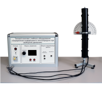 Типовой комплект учебного оборудования «Определение коэффициента теплопередачи при свободном движении» - «globural.ru» - Севастополь