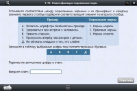 Интерактивные курсы. Обществознание 10 классы. Базовый - «globural.ru» - Севастополь