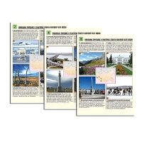 Комплект таблиц по географии раздаточных "Уникальные объекты Азиатской части России" (цвет., лам., формат А4, 8 штук) - «globural.ru» - Севастополь