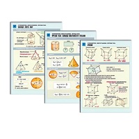 Комплект таблиц раздаточных "Стереометрия. Многогранники. Круглые тела" (цвет,лам, А4, 6шт) - «globural.ru» - Севастополь