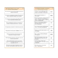 Комплект карточек (10) "Обучающий калейдоскоп. Глагол" - «globural.ru» - Севастополь