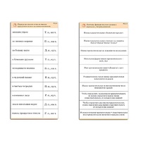 Комплект карточек (10) "Обучающий калейдоскоп. Имя прилагательное" - «globural.ru» - Севастополь