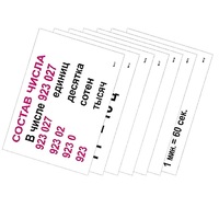 Опорные таблицы по математике 3 класс - «globural.ru» - Севастополь