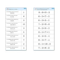 Комплект карточек (10) "Обучающий калейдоскоп. Больше, меньше, равно" - «globural.ru» - Севастополь