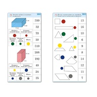Комплект карточек (10) "Обучающий калейдоскоп. Геометрические фигуры" - «globural.ru» - Севастополь