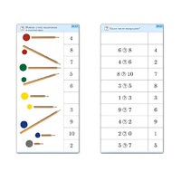 Комплект карточек (10) "Обучающий калейдоскоп. Основы счета" - «globural.ru» - Севастополь