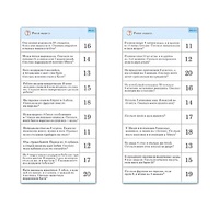 Комплект карточек (10) "Обучающий калейдоскоп. Сложение и вычитание в пределах 20" - «globural.ru» - Севастополь