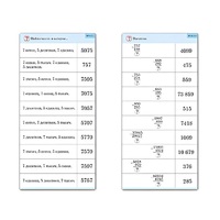 Комплект карточек (10) "Обучающий калейдоскоп. Сложение и вычитание в столбик" - «globural.ru» - Севастополь