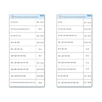 Комплект карточек (10) "Обучающий калейдоскоп. Умножение на 7, 8 и 9" - «globural.ru» - Севастополь