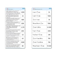 Комплект карточек (10) "Обучающий калейдоскоп. Величины" - «globural.ru» - Севастополь