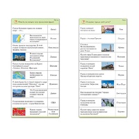 Комплект карточек (10) "Обучающий калейдоскоп. Города и страны" - «globural.ru» - Севастополь