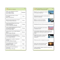 Комплект карточек (10) "Обучающий калейдоскоп. Земля - часть вселенной" - «globural.ru» - Севастополь