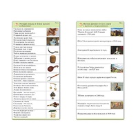 Комплект карточек (10) "Обучающий калейдоскоп. Страницы истории" - «globural.ru» - Севастополь