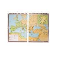 Учебная карта "Римская империя в 4-5 вв." 1500*1075 мм (матовое, 2-стороннее лам.) - «globural.ru» - Севастополь