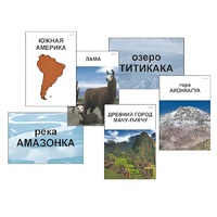 Модель-аппликация "Материки. Знакомство" (ламинированная) - «globural.ru» - Севастополь