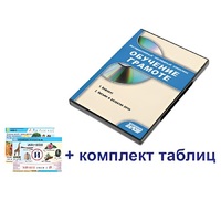 Интерактивный наглядный комплекс для начальной школы "Обучение грамоте" - «globural.ru» - Севастополь