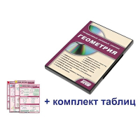 Интерактивный наглядный комплекс "Геометрия" - «globural.ru» - Севастополь