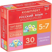 Комплект динамических раздаточных пособий. Средства обратной связи (веера). Русский язык. Читаем по слогам 5-7 лет. - «globural.ru» - Севастополь
