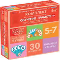 Комплект динамических раздаточных пособий. Средства обратной связи (веера). Обучение грамоте 5-7 лет. - «globural.ru» - Севастополь