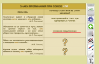 ОС3 Интерактивная Доска 3.0. - «globural.ru» - Севастополь