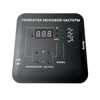 Генератор звуковой  - «globural.ru» - Севастополь