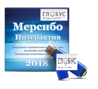 Программно-дидактический комплекс "Мерсибо Интерактив" для сенсорных панелей (USB) - «globural.ru» - Севастополь