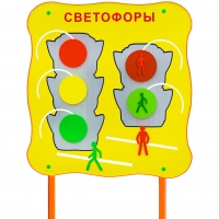 Обучающий бизи-стенд стационарный  "Сигналы светофора"  - «globural.ru» - Севастополь